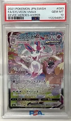 2026年最新】ニンフィアv saの人気アイテム - メルカリ