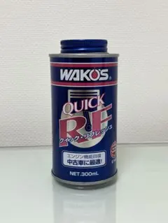 2026年最新】リフレッシュ ワコーズの人気アイテム - メルカリ