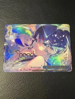 プロセカ ヴァイスシュヴァルツ SEC 新しいことの始まり 星乃一歌