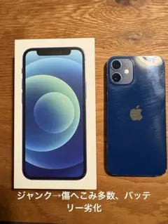 2026年最新】iphone 12 mini ジャンクの人気アイテム - メルカリ