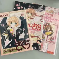 2026年最新】カードキャプターさくら イラスト集 3の人気アイテム