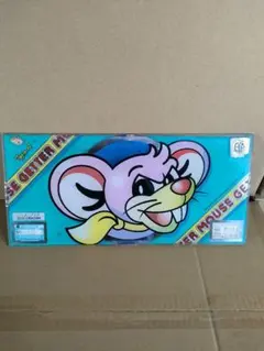 2026年最新】ゲッターマウス 4号機の人気アイテム - メルカリ