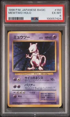 2026年最新】ミュウツー 旧裏 初版の人気アイテム - メルカリ