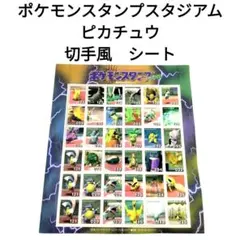 2026年最新】ポケモン 切手風の人気アイテム - メルカリ