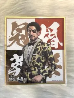 2026年最新】真島吾朗 色紙の人気アイテム - メルカリ