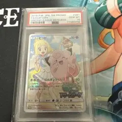 2026年最新】ピッピchr psa10の人気アイテム - メルカリ