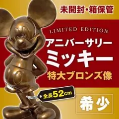 2026年最新】Mickey mouse limited edition 2006の人気アイテム - メルカリ