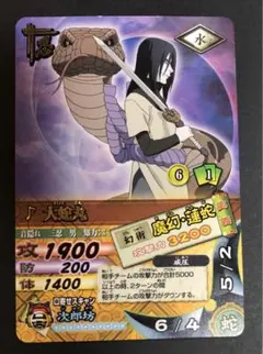 2026年最新】ナルティメットカードバトル 大蛇丸の人気アイテム - メルカリ