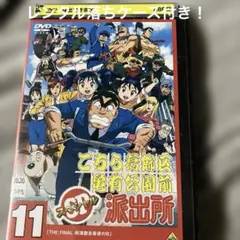 2026年最新】こちら葛飾区亀有公園前派出所 dvd スペシャルの人気