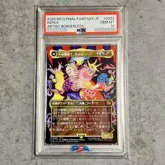 2026年最新】人造魔導士、ケフカ ボーダーレス foilの人気アイテム