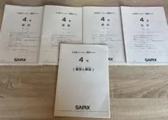 2026年最新】サピックス マンスリー 4年の人気アイテム - メルカリ