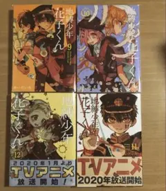 2026年最新】花子くん 12巻の人気アイテム - メルカリ