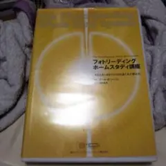 2026年最新】フォトリーディング ホームスタディ講座の人気アイテム