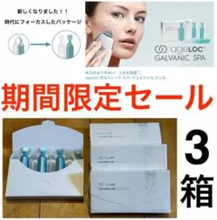 2026年最新】ガルバニックスパの人気アイテム - メルカリ