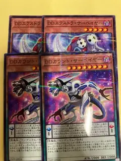 2026年最新】遊戯王 ddの人気アイテム - メルカリ