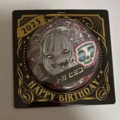 2026年最新】トガヒミコ バースデー缶バッジの人気アイテム - メルカリ