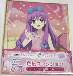 2026年最新】summer pockets 色紙の人気アイテム - メルカリ