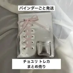 2026年最新】チョユリ トレカの人気アイテム - メルカリ