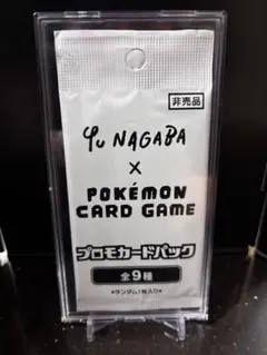 2026年最新】yunagaba 未開封の人気アイテム - メルカリ