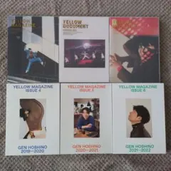 2026年最新】星野源 yellow magazine 6の人気アイテム - メルカリ