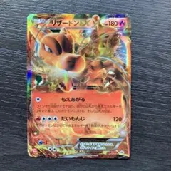 2026年最新】ポケモンカード リザードンEX 213/XY-P ユニクロの人気