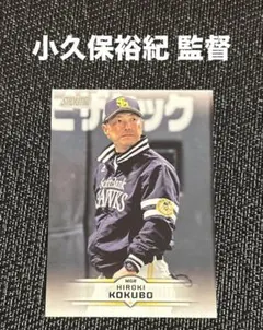 2026年最新】小久保裕紀 カードの人気アイテム - メルカリ