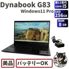 2026年最新】DynaBook g83 huの人気アイテム - メルカリ