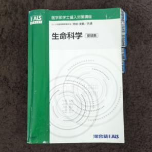 2026年最新】Kals 生命科学 要項集の人気アイテム - メルカリ