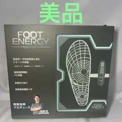 2026年最新】保阪尚希監修 フットエナジーの人気アイテム - メルカリ