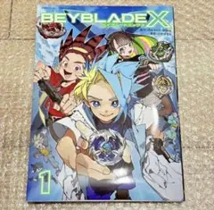 2026年最新】BeyBlade x 1巻の人気アイテム - メルカリ