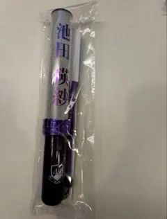 2026年最新】池田瑛紗 ペンライトの人気アイテム - メルカリ