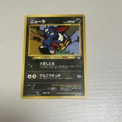 2026年最新】ニューラ 旧裏の人気アイテム - メルカリ