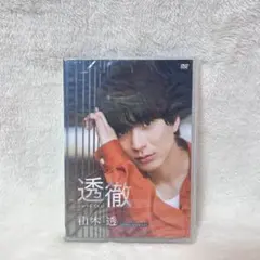 2026年最新】久下恭平 dvdの人気アイテム - メルカリ