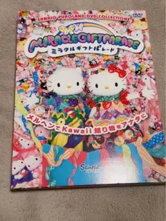 2026年最新】Miracle gift parade cdの人気アイテム - メルカリ