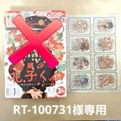 2026年最新】gファンタジー 付録 花子くんの人気アイテム - メルカリ