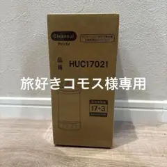 2026年最新】HUC17021の人気アイテム - メルカリ