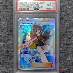 2026年最新】ブルーの探索 psaの人気アイテム - メルカリ