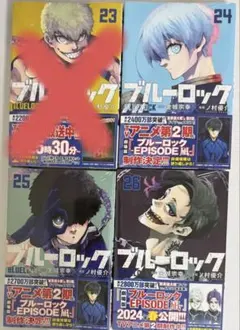 2026年最新】ブルーロック 漫画 26の人気アイテム - メルカリ