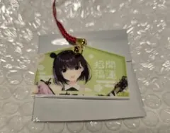 2026年最新】ゆずソフト アクリル絵馬の人気アイテム - メルカリ