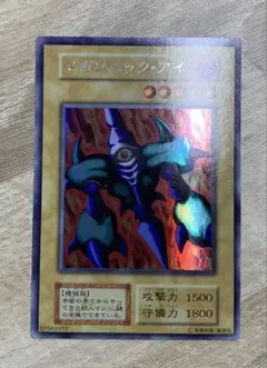 2026年最新】メガソニックアイの人気アイテム - メルカリ