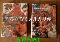 2026年最新】バキの人気アイテム - メルカリ