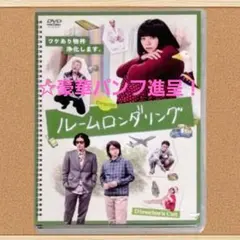 2026年最新】ルームロンダリングの人気アイテム - メルカリ