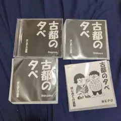 2026年最新】古都の夕べの人気アイテム - メルカリ