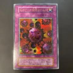 2026年最新】死のデッキ破壊ウイルス レリーフの人気アイテム - メルカリ