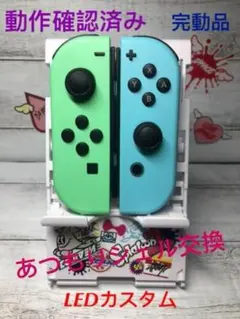 2026年最新】joy-con あつまれどうぶつの森の人気アイテム - メルカリ