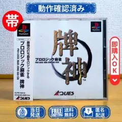 2026年最新】ps2 ソフト 麻雀の人気アイテム - メルカリ