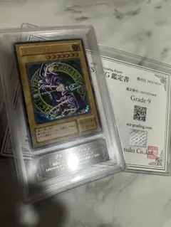 2026年最新】ブラックマジシャン 初期 ars9の人気アイテム - メルカリ