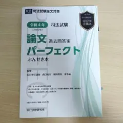 2026年最新】ぶんせき本の人気アイテム - メルカリ