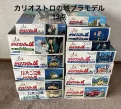 2026年最新】ルパン三世 プラモの人気アイテム - メルカリ