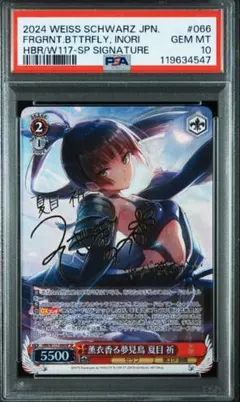 2026年最新】夏目祈 spの人気アイテム - メルカリ